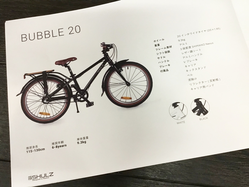 iris4eSHULZ 「シュルツ」 BUBBLE 20インチ シュルツ SHULZ BUBBLE 20 WHITE