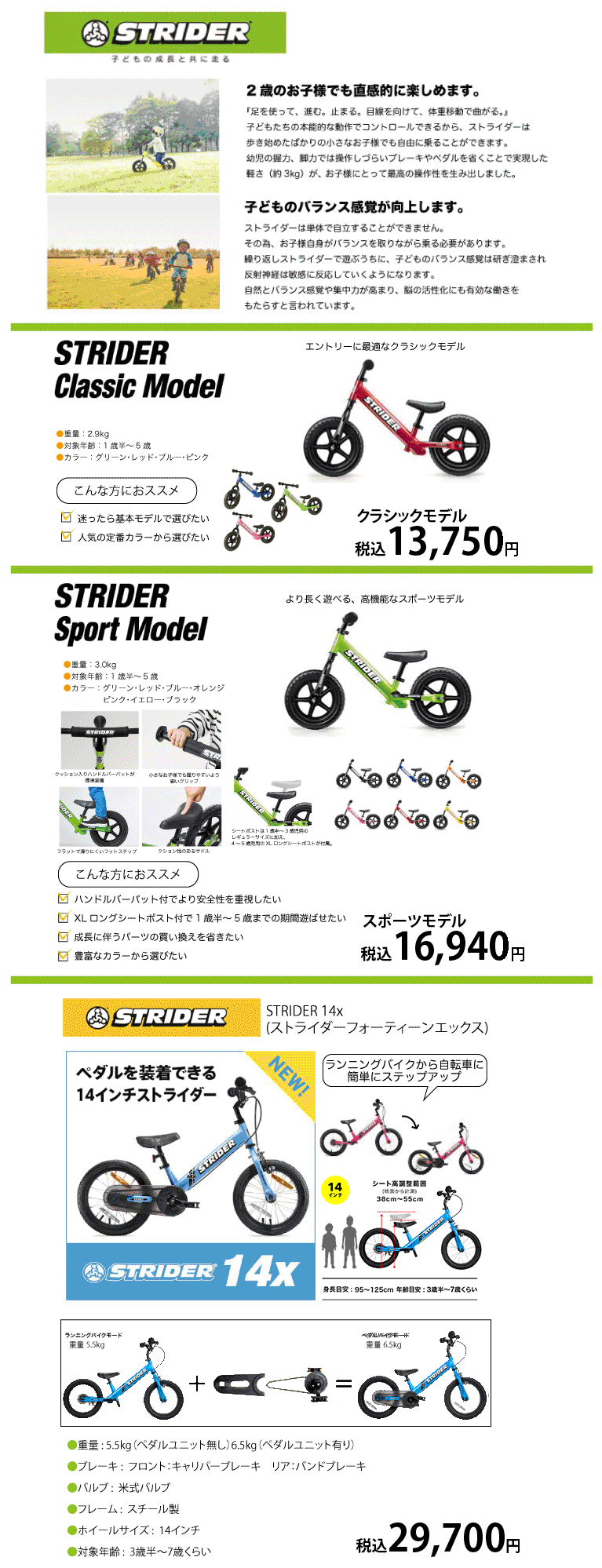 ストライダー.gif